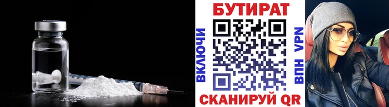 наркошоп  Балабаново  БУТИРАТ бутандиол 