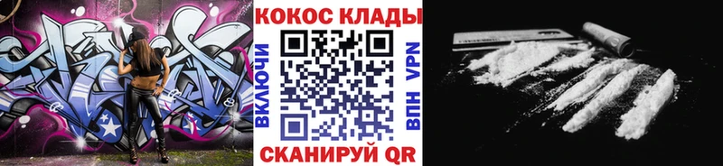 ОМГ ОМГ ONION  купить наркоту  Балабаново  КОКАИН 97% 