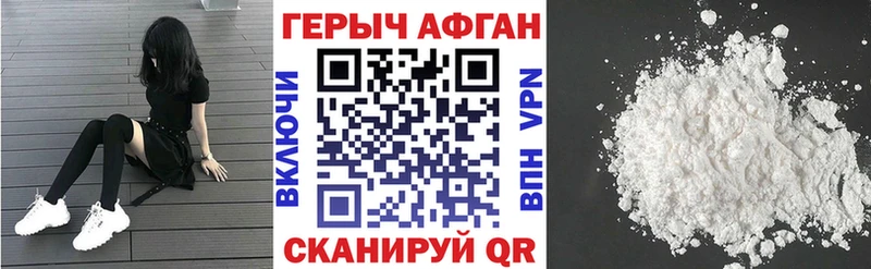 Героин Heroin Балабаново