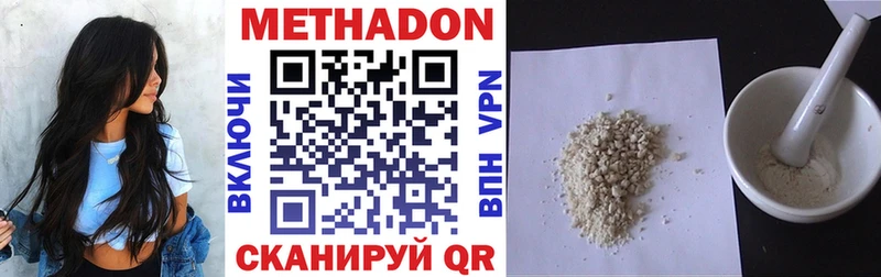 МЕТАДОН кристалл  Балабаново 